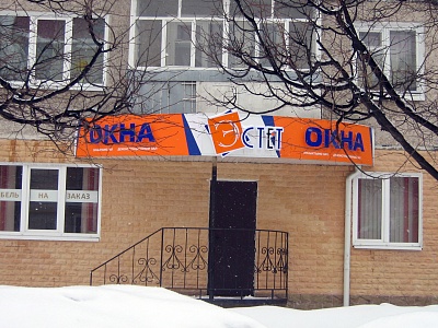 Накладные буквы из акрила с неоновой контражурной подсветкой